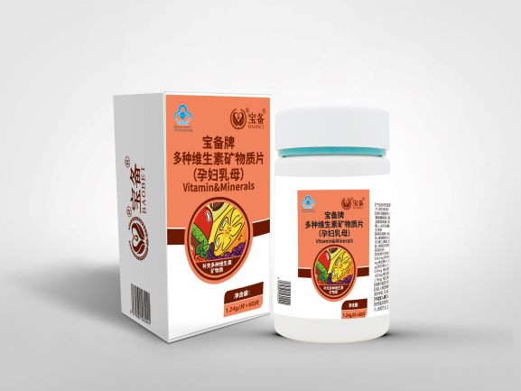 寶備牌多種維生素礦物質片(孕婦乳母)