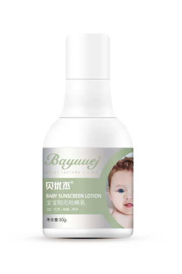 寶寶陽光防曬乳