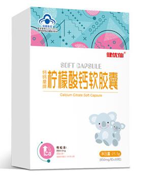 健優仙檸檬酸鈣軟膠囊豎盒