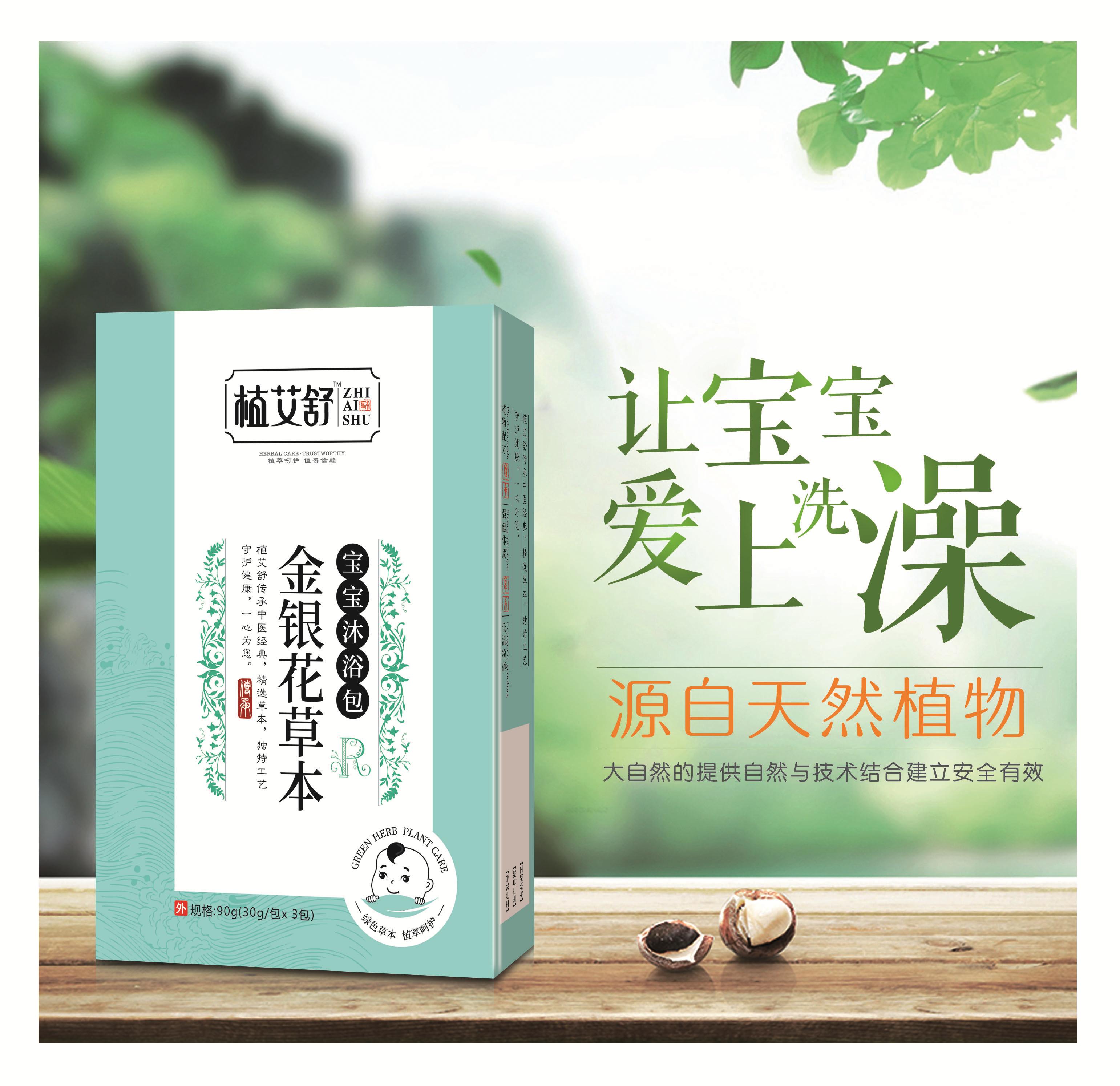 植艾舒金銀花寶寶沐浴包