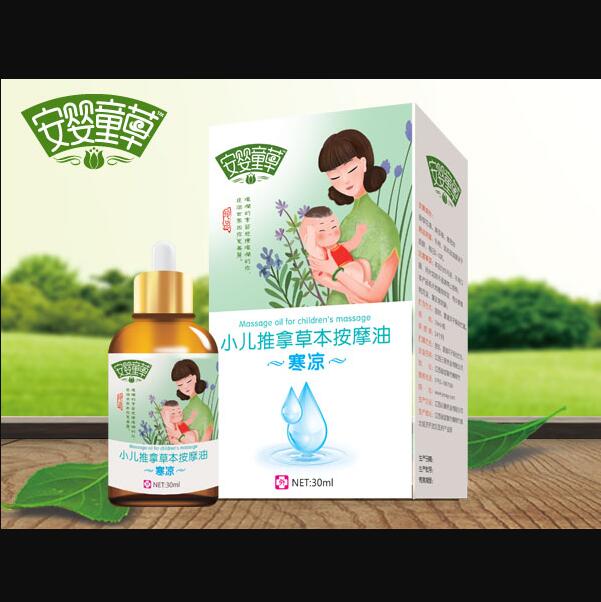 安嬰童草小兒推拿草本按摩油寒涼