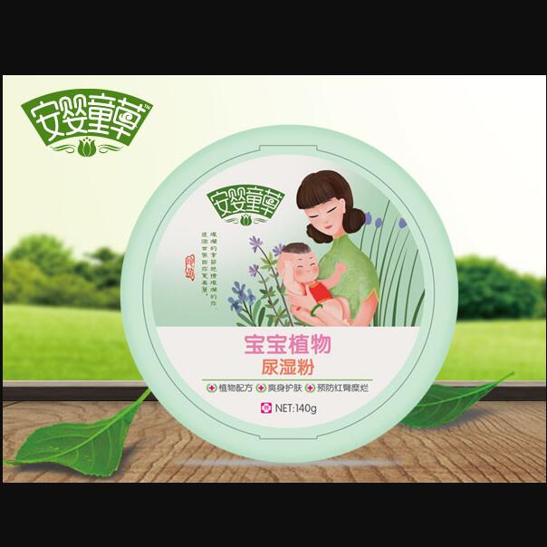安嬰童草寶寶植物尿濕粉