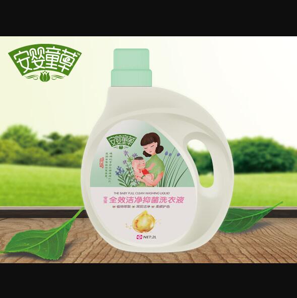 安嬰童草全效潔凈抑菌洗衣液