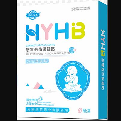 華藥漢本HYHB感冒退熱保健貼穴位透皮貼