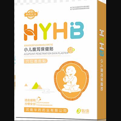 華藥漢本HYHB小兒腹瀉保健貼穴位透皮貼
