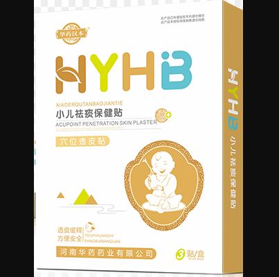 華藥漢本HYHB小兒祛痰保健貼穴位透皮貼