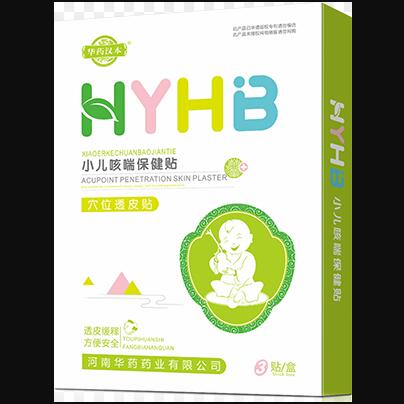 華藥漢本HYHB小兒咳喘保健貼穴位透皮貼