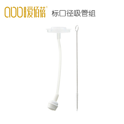 愛佰蓓標口吸管組
