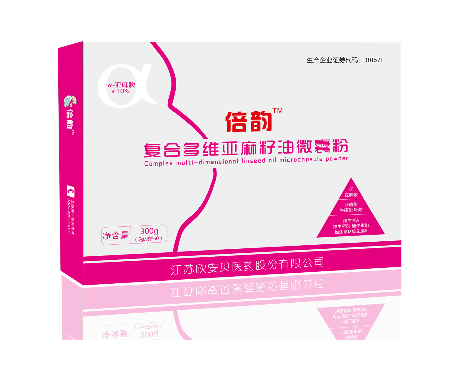 復合多維亞麻籽油微囊粉