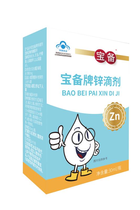 寶備牌鋅滴劑