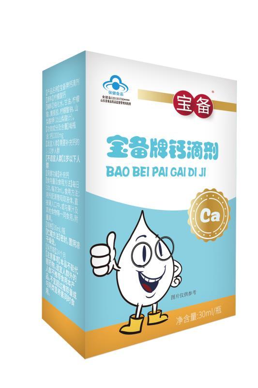寶備牌鈣滴劑