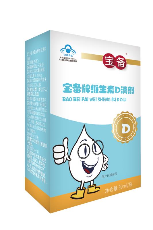 寶備牌維生素D滴劑