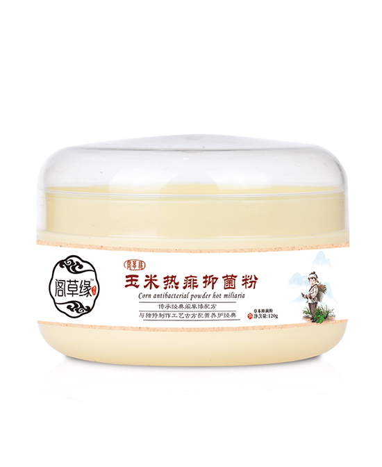 玉米熱痱抑菌粉