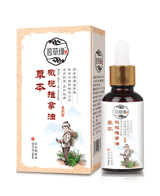 草本橄欖推拿油