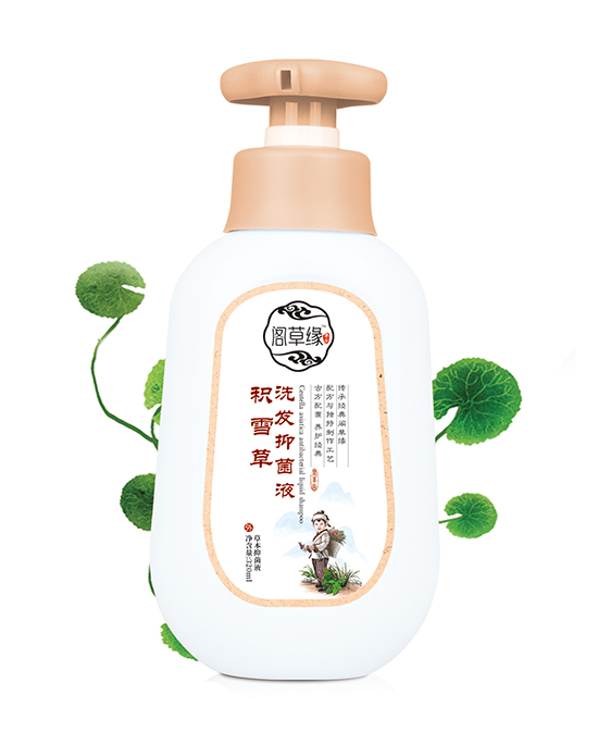 積雪草洗發抑菌液