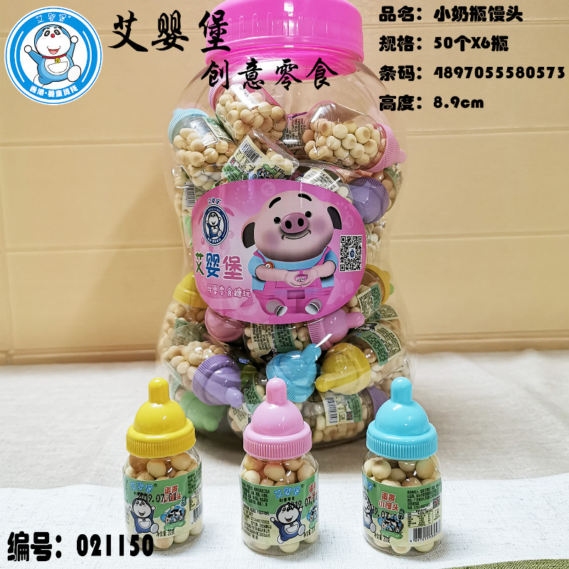 艾嬰堡母嬰輔食25g小奶瓶小饅頭