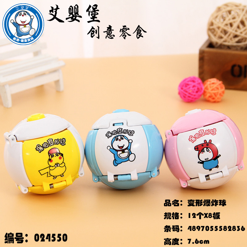 艾嬰堡母嬰輔食益智玩具變形爆炸球牛奶片