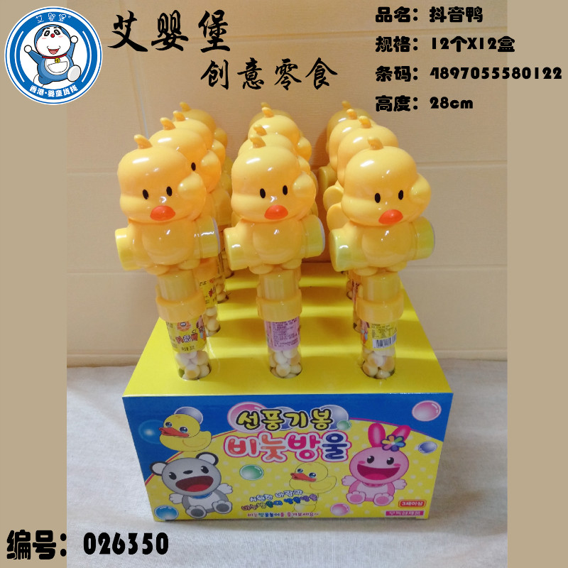 艾嬰堡母嬰輔食 益智玩具搖哨抖音鴨小饅頭