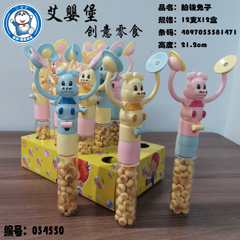 艾嬰堡母嬰輔食 益智玩具 拍撥兔子 小饅頭