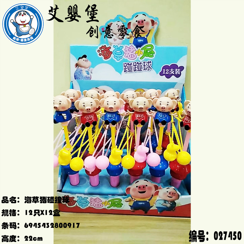 艾嬰堡母嬰輔食 益智玩具 海草豬碰撞球