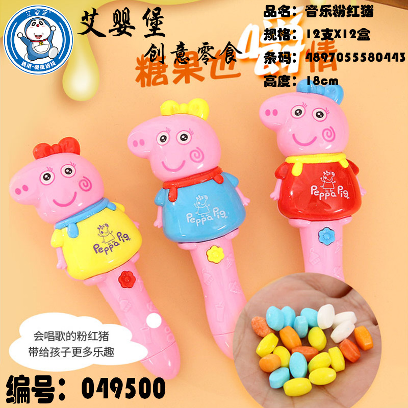 艾嬰堡母嬰輔食 益智玩具 音樂粉紅豬壓縮糖包