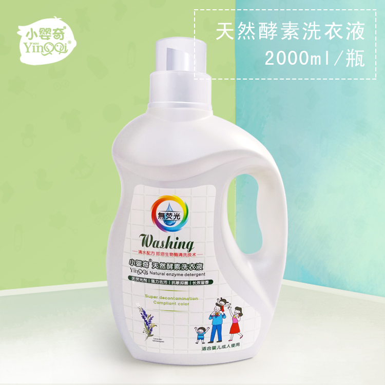 天然酵素洗衣液2000ml