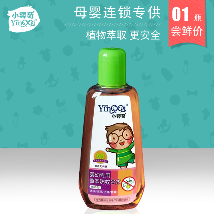 嬰兒草本防蚊金水(助浴型)105ml