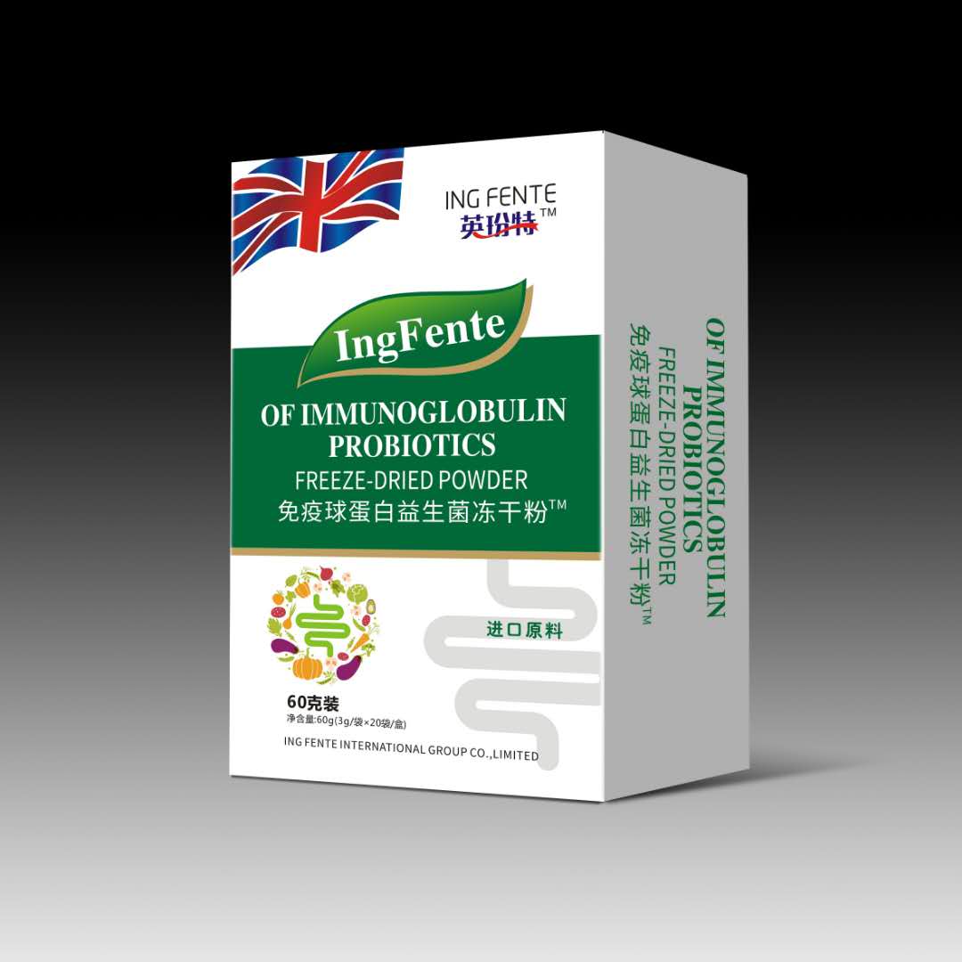 英玢特免疫球蛋白益生菌凍干粉