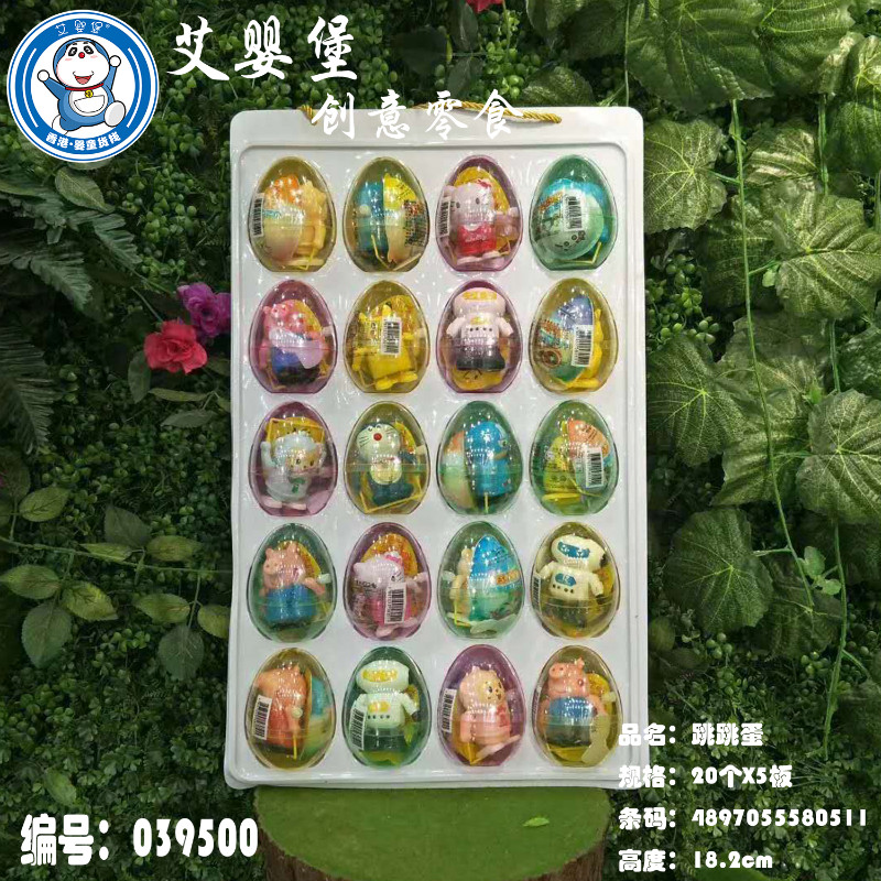 艾嬰堡母嬰輔食 益智玩具 跳跳蛋 小饅頭