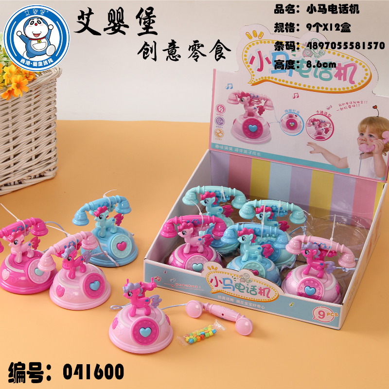 艾嬰堡母嬰輔食 益智玩具 小馬電話機 壓縮糖包