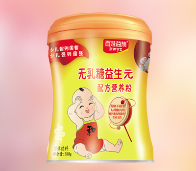 百娃益族無乳糖益生元配方營養粉