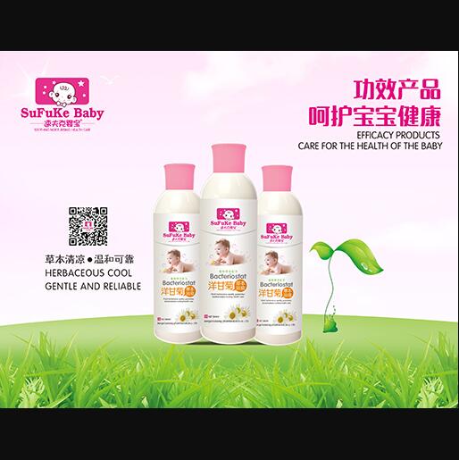 速夫克嬰寶洋甘菊水療浴液