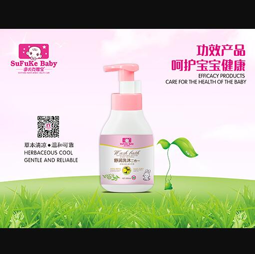 速夫克嬰寶舒潤洗沐二合一