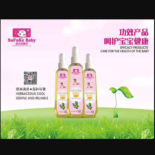 速夫克嬰寶金銀花痱子水