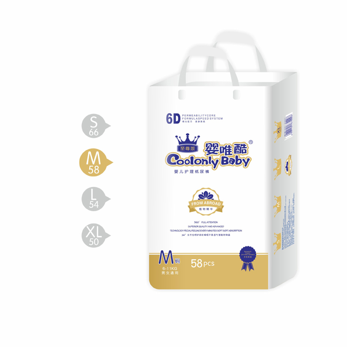 嬰唯酷嬰兒護理紙尿褲M
