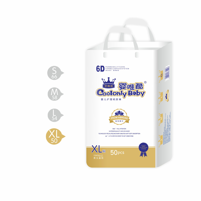 嬰唯酷嬰兒護理紙尿褲XL