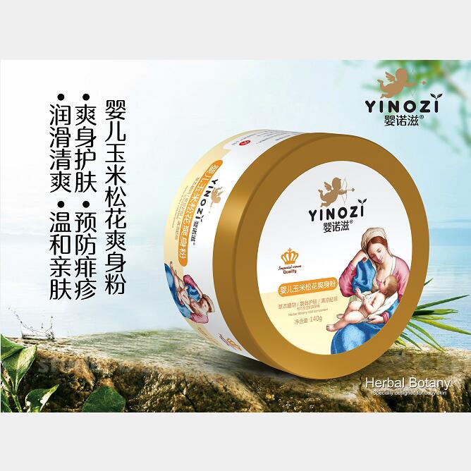 嬰諾滋嬰兒玉米松花爽身粉