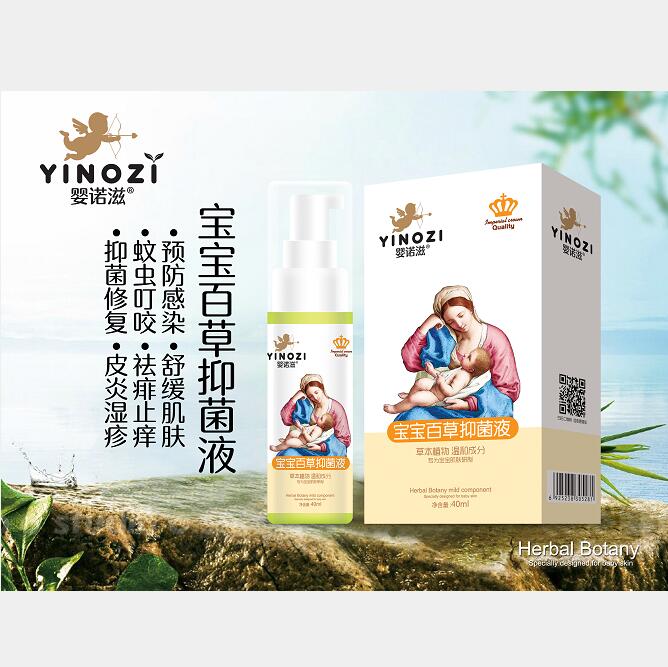嬰諾滋寶寶百草抑菌液