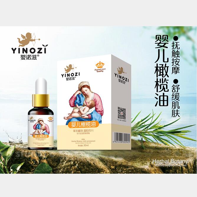 嬰諾滋嬰兒橄欖油