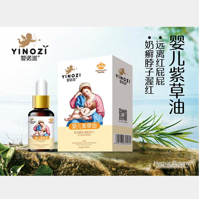 嬰諾滋嬰兒紫草油