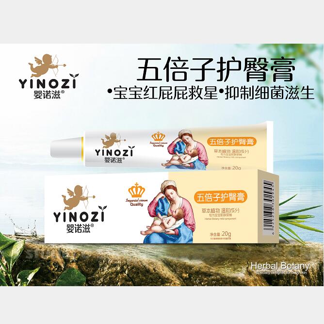 嬰諾滋五倍子護臀膏