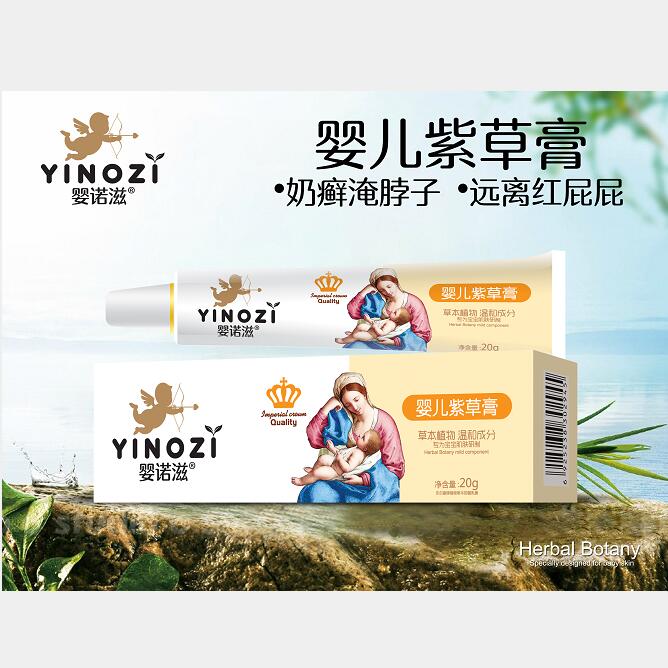 嬰諾滋嬰兒紫草膏