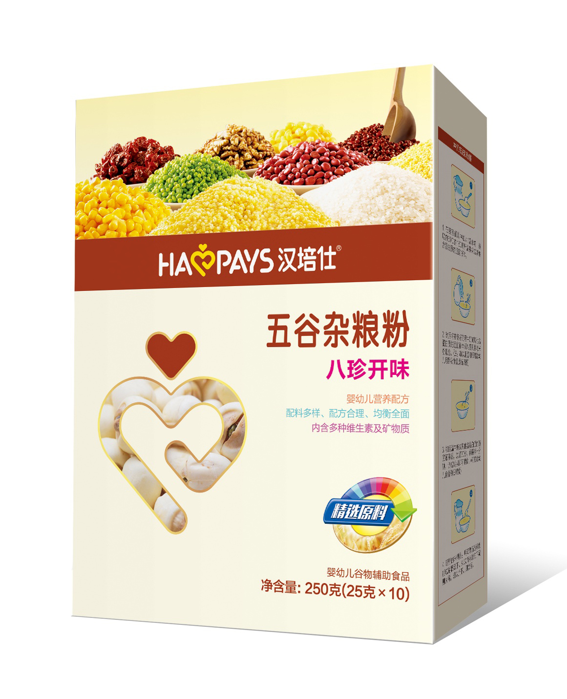 漢培仕八珍開味五谷雜糧粉