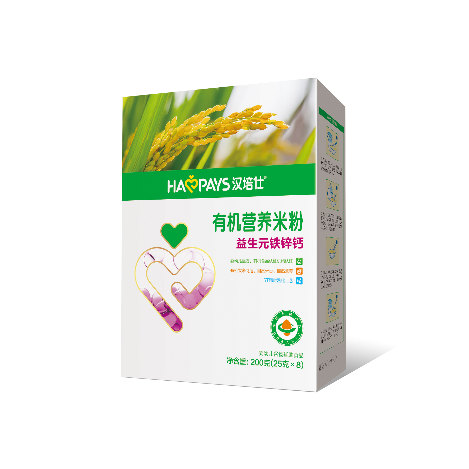 漢培仕盒裝—有機米粉(益生元鈣鐵鋅)