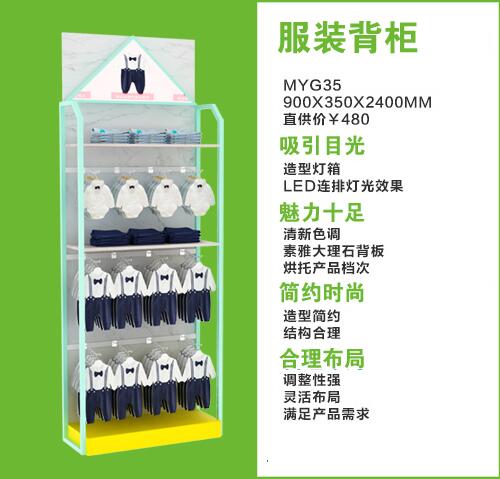 服裝背柜