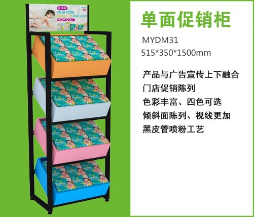 單面促銷柜