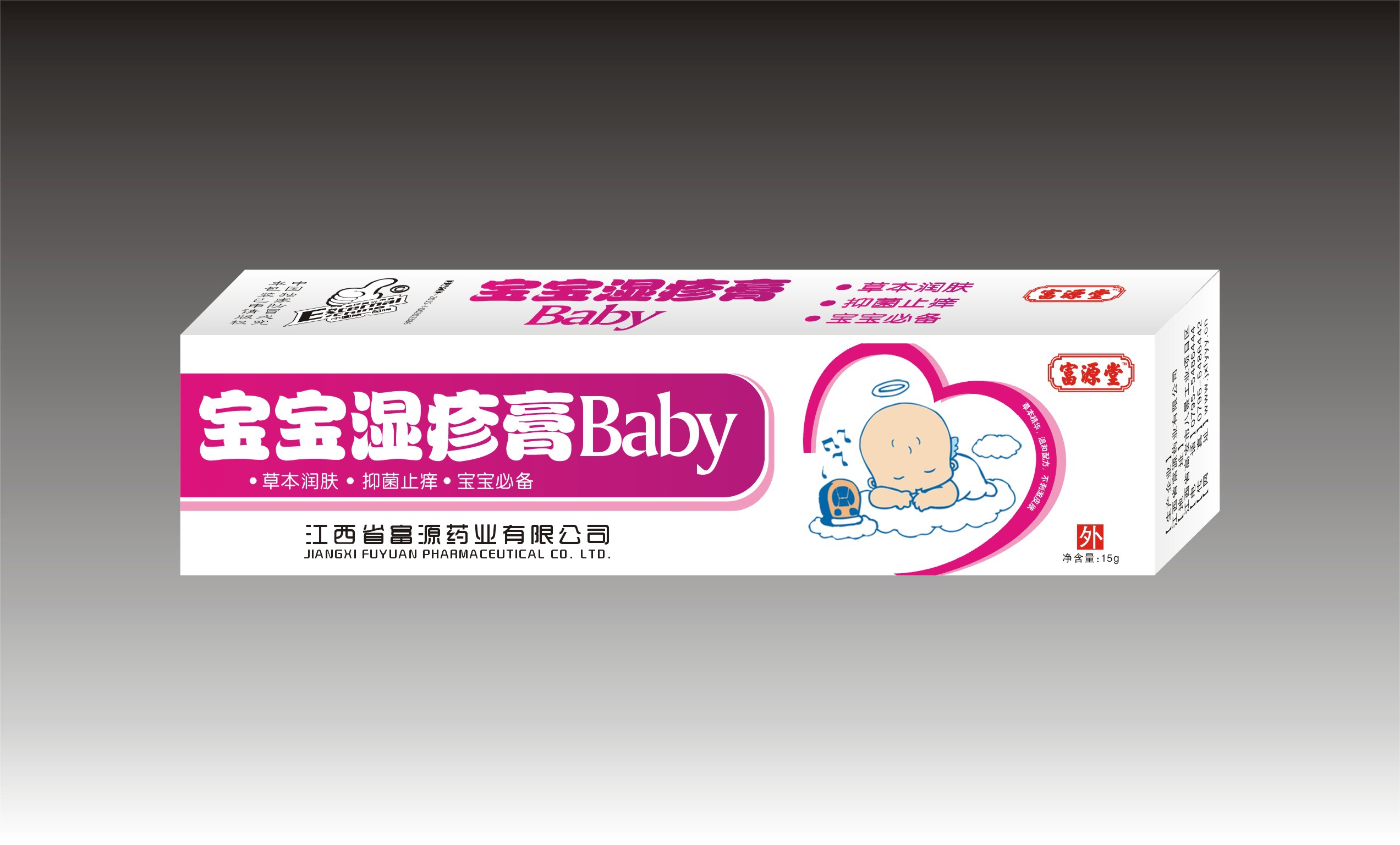富源堂寶寶濕疹膏Baby
