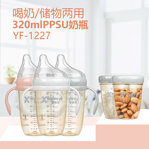 新優怡PPSU奶瓶320ml喝奶儲物兩用