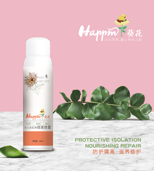 歡樂葵花隔離噴霧