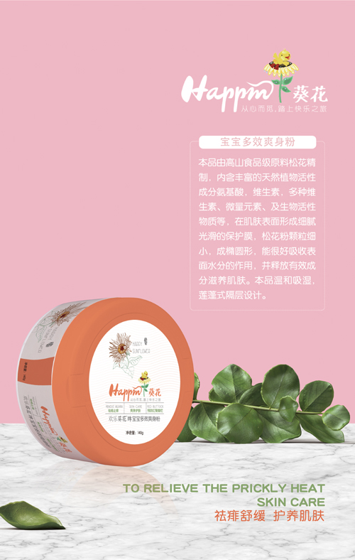 歡樂葵花寶寶多小爽身粉140g